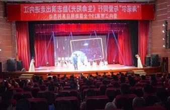 “生命助残，大爱无疆”—<a href='http://v6p.koriwoodstains.net'>买球app</a>环保助残励志演出活动走进内江